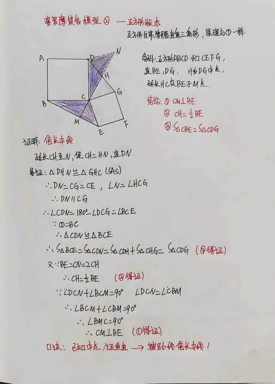 中考几何常客:婆罗摩笈多模型,中点与垂直互推-第3张图片-四季读书网
