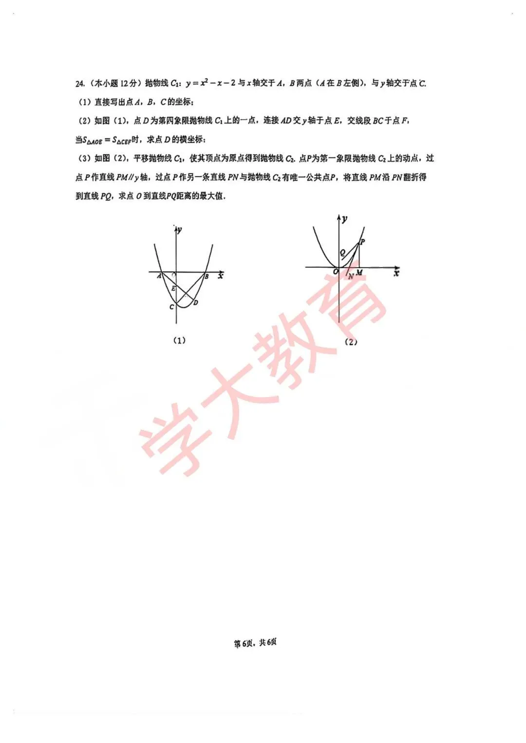 初三|十一高划线484分,硚口区初三9月月考划线公布!-第7张图片-四季读书网