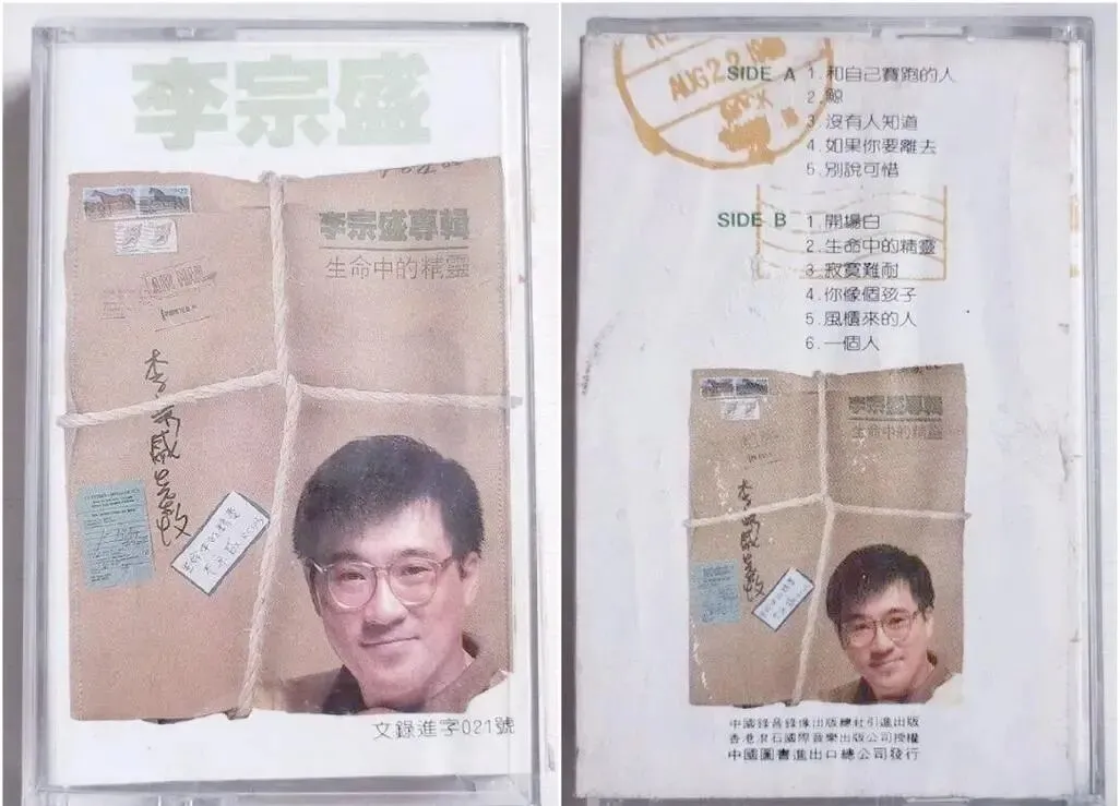 中考落榜,艺考0分,华语乐坛最催泪的情歌,他却占半壁江山-第5张图片-四季读书网 中考落榜,艺考0分,华语乐坛最催泪的情歌,他却占半壁江山-第5张图片-四季读书网