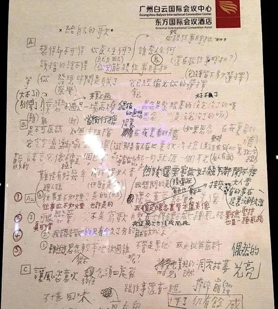 中考落榜,艺考0分,华语乐坛最催泪的情歌,他却占半壁江山-第17张图片-四季读书网 中考落榜,艺考0分,华语乐坛最催泪的情歌,他却占半壁江山-第17张图片-四季读书网
