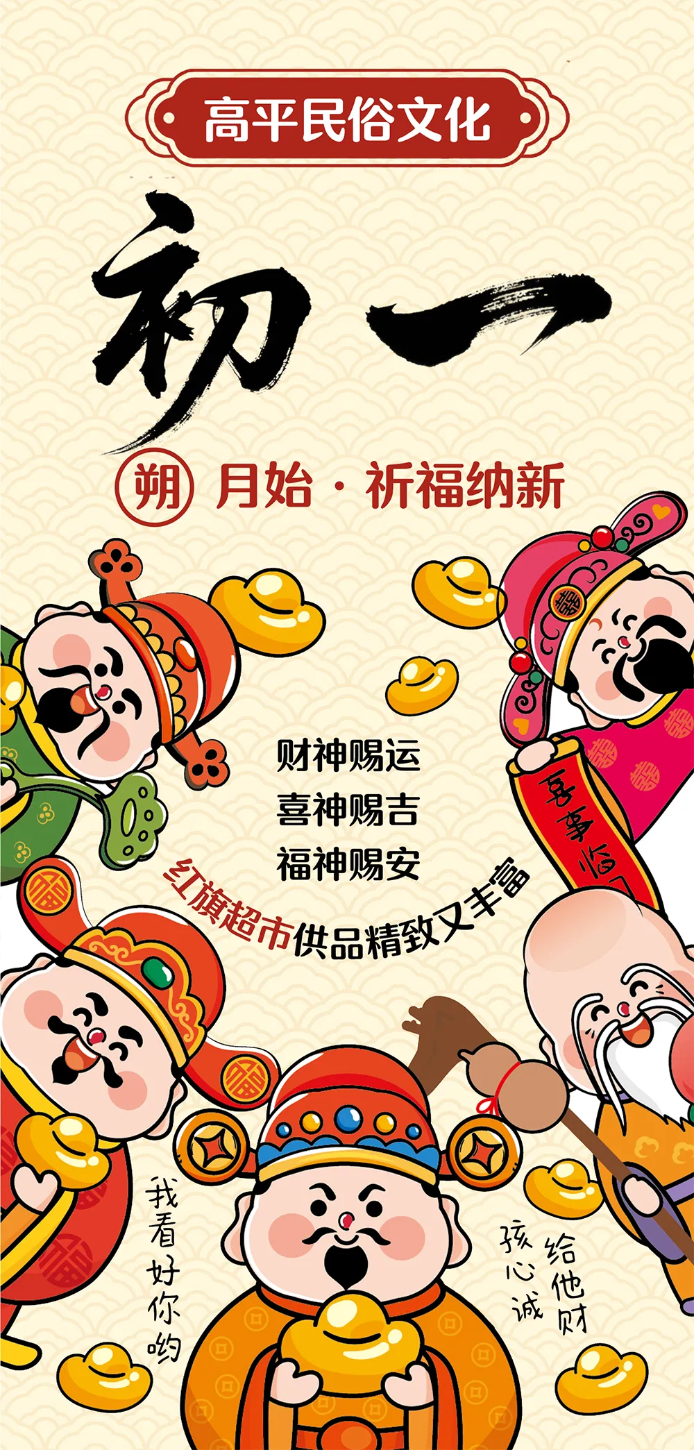 初一敬老爷有什么说法?快点进来看你弄错过没有~-第1张图片-四季读书网 初一敬老爷有什么说法?快点进来看你弄错过没有~-第1张图片-四季读书网