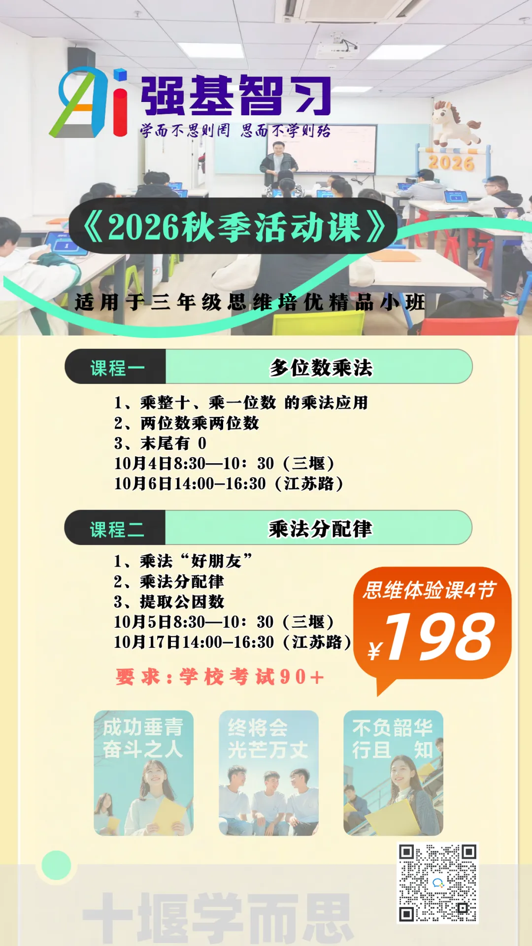 初一初二取消月考,初三首场月考正在进行:110 + 满分优等生,赢在哪里?-第2张图片-四季读书网