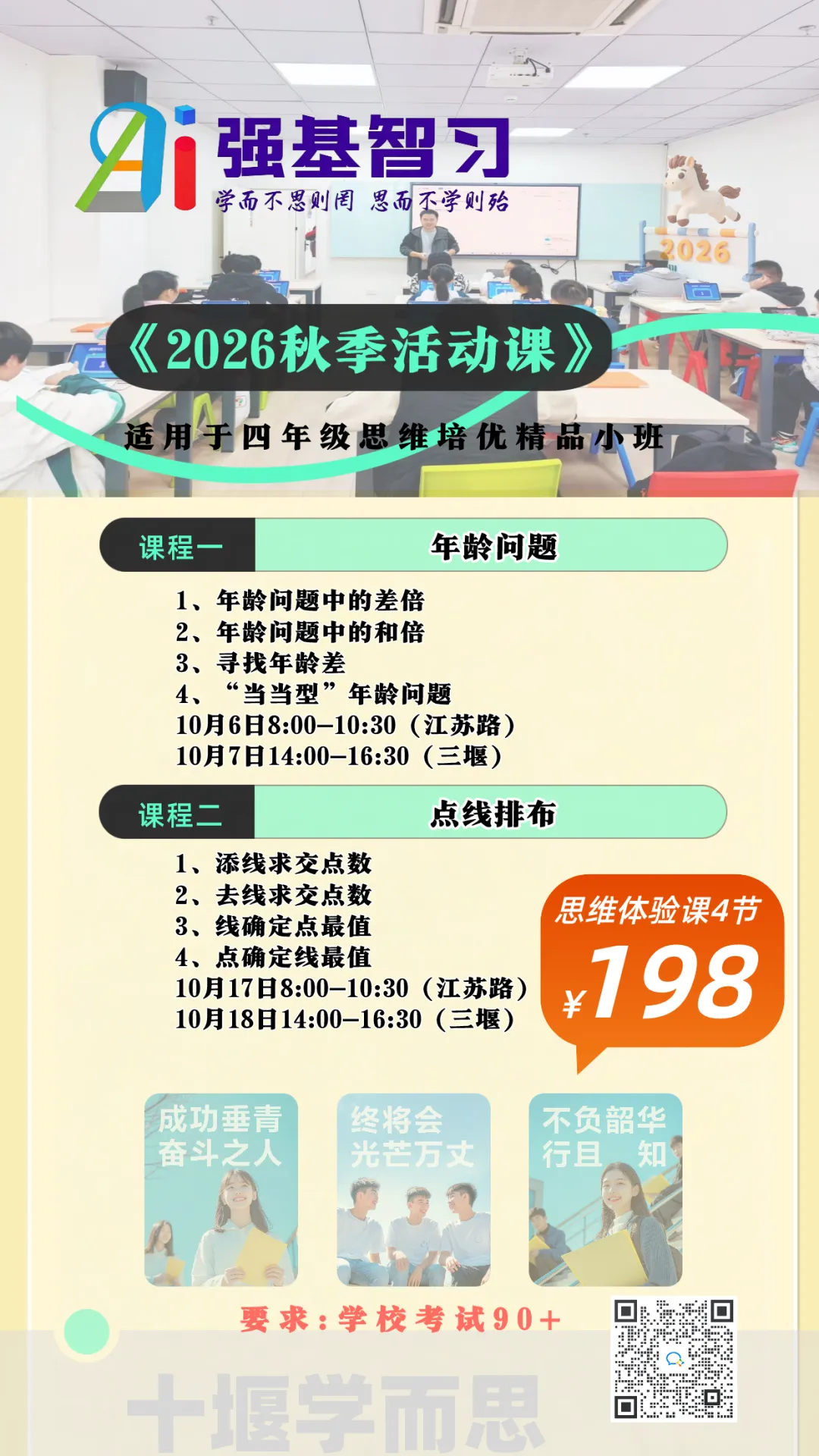 初一初二取消月考,初三首场月考正在进行:110 + 满分优等生,赢在哪里?-第3张图片-四季读书网