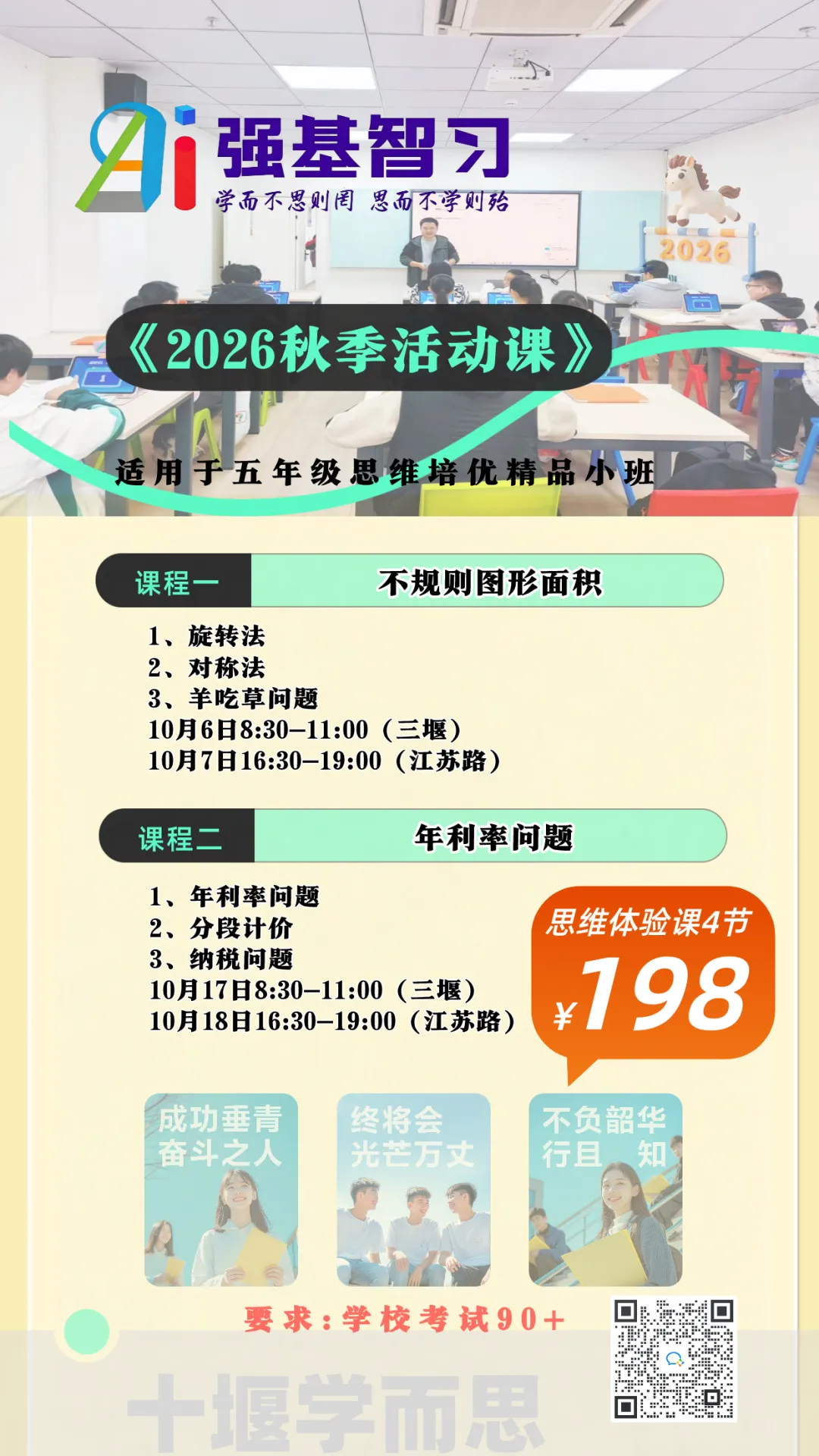 初一初二取消月考,初三首场月考正在进行:110 + 满分优等生,赢在哪里?-第4张图片-四季读书网