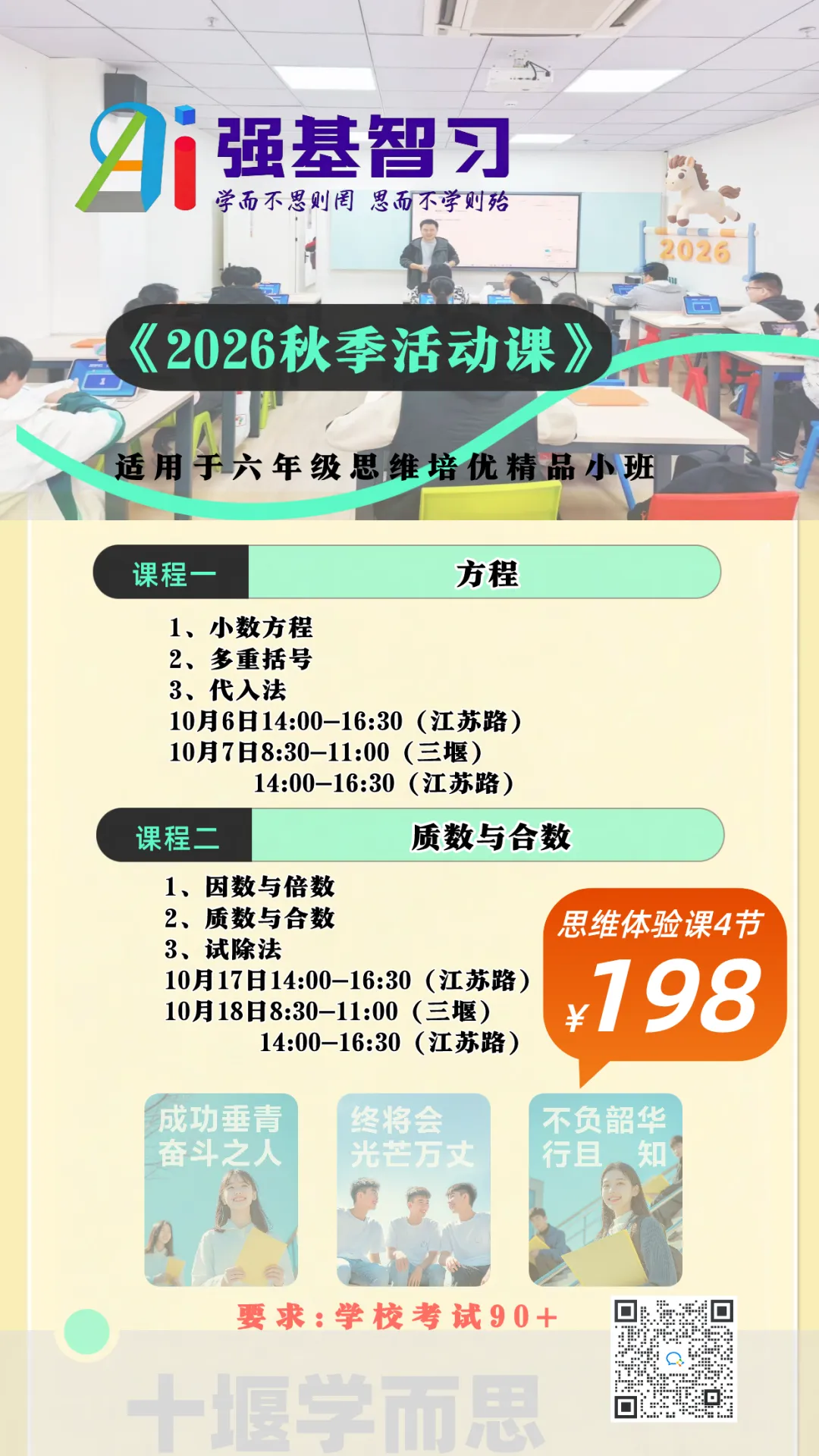 初一初二取消月考,初三首场月考正在进行:110 + 满分优等生,赢在哪里?-第5张图片-四季读书网