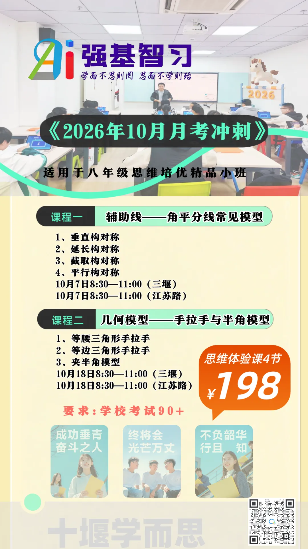 初一初二取消月考,初三首场月考正在进行:110 + 满分优等生,赢在哪里?-第7张图片-四季读书网