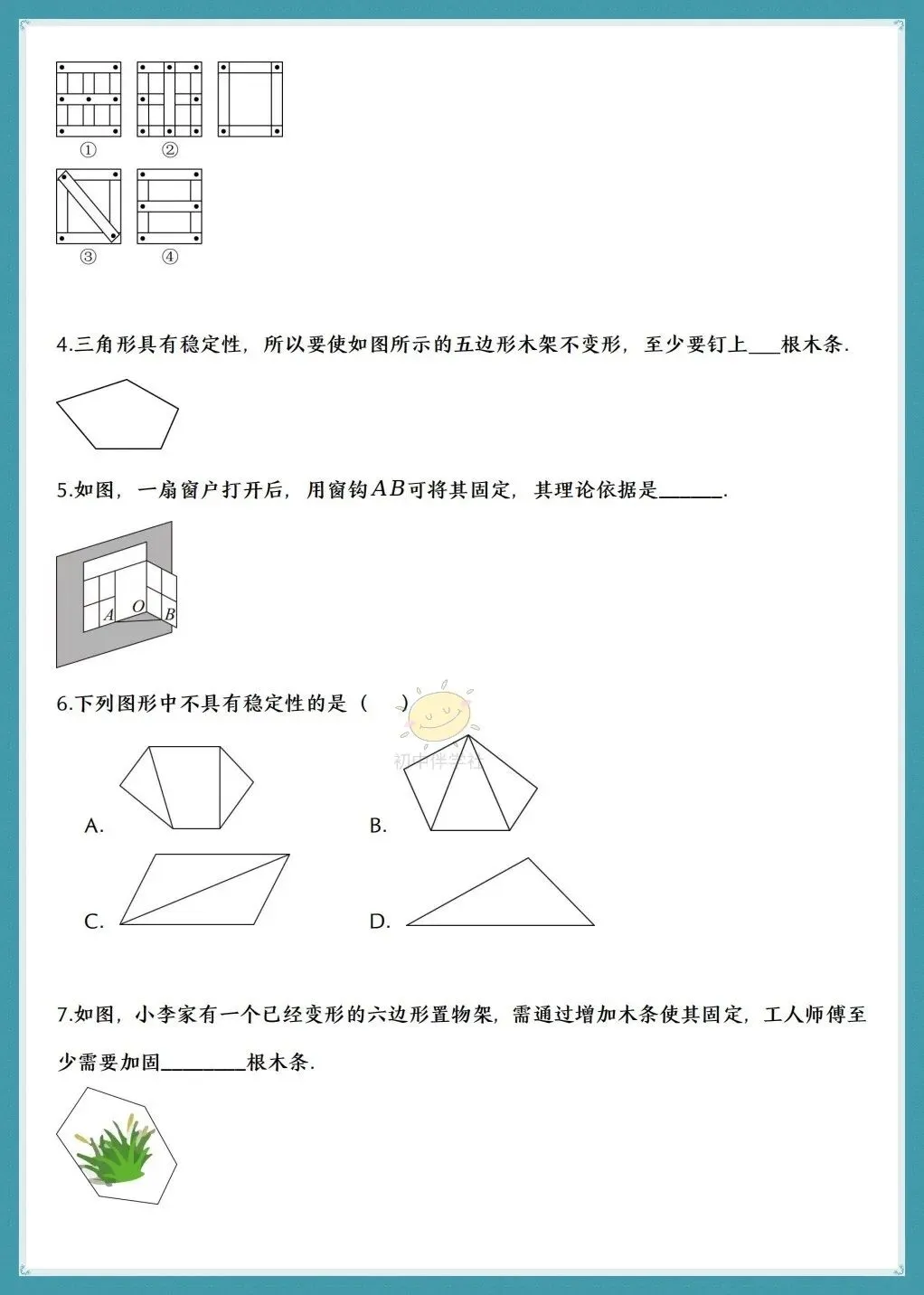 初二2026年数学八年级上册《全等三角形的判定》十六大题型(人教版)!-第14张图片-四季读书网