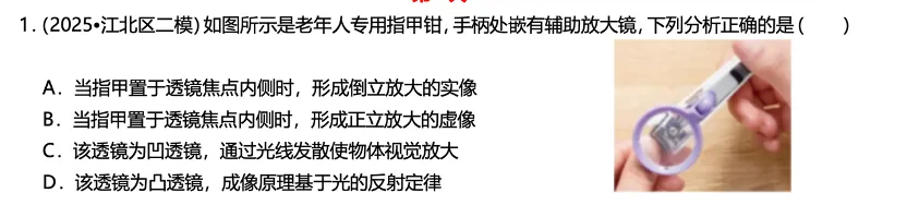 初二上凸透镜成像,背了那么多遍,为什么做题还是错?-第2张图片-四季读书网 初二上凸透镜成像,背了那么多遍,为什么做题还是错?-第2张图片-四季读书网