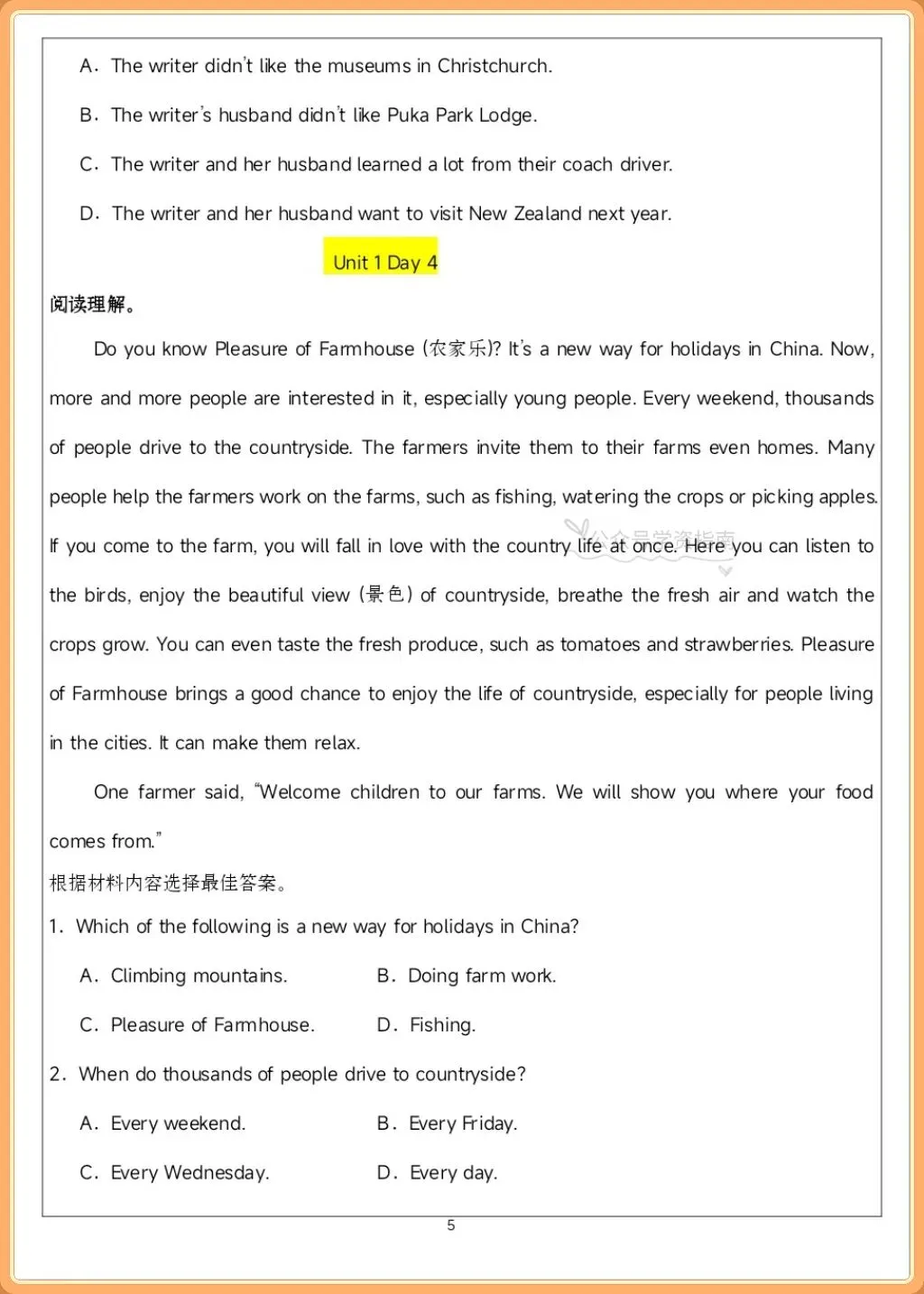 初二英语|人教版2026八年级上册英语单元话题阅读理解每日一练专题+答案!-第7张图片-四季读书网