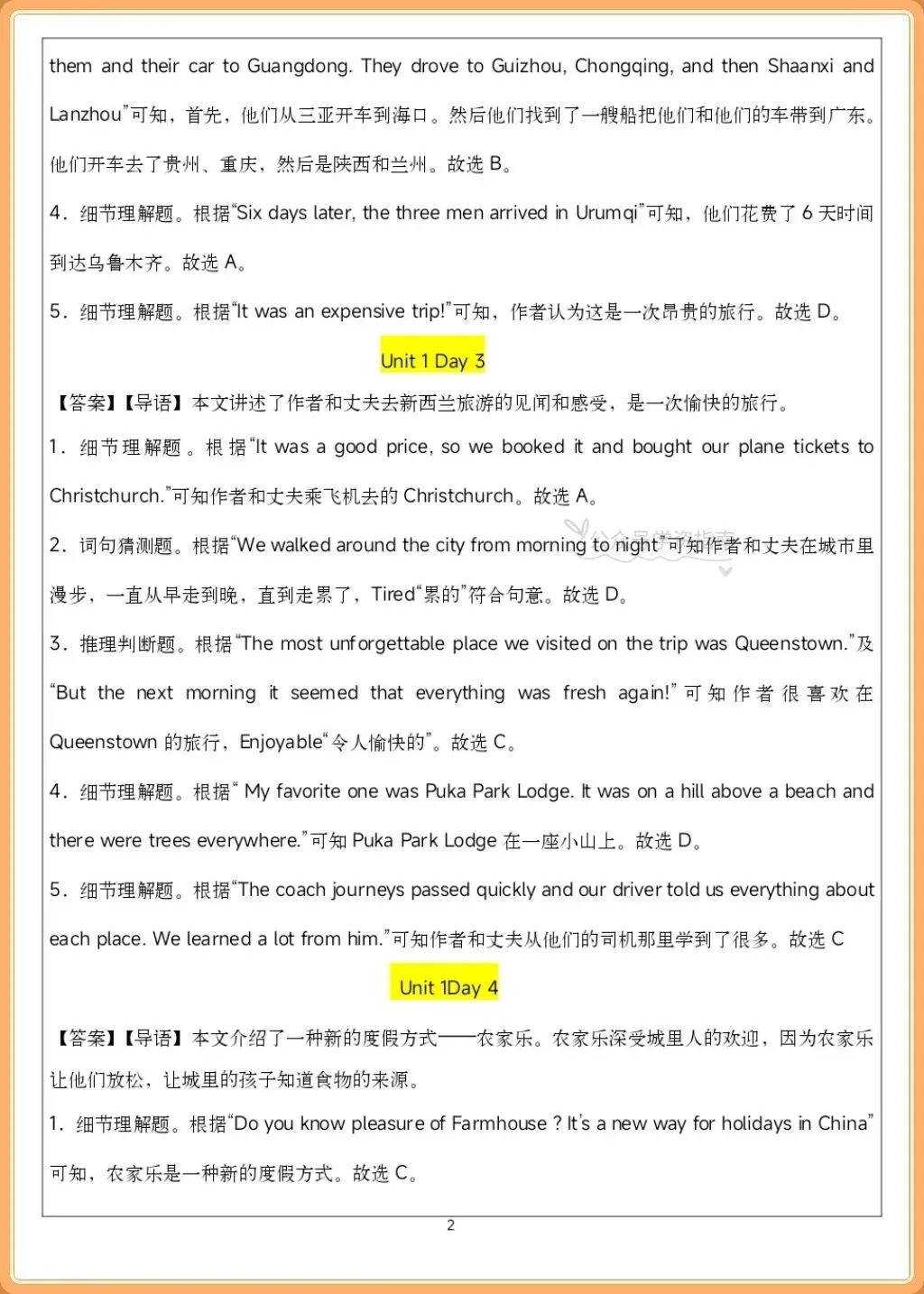 初二英语|人教版2026八年级上册英语单元话题阅读理解每日一练专题+答案!-第14张图片-四季读书网