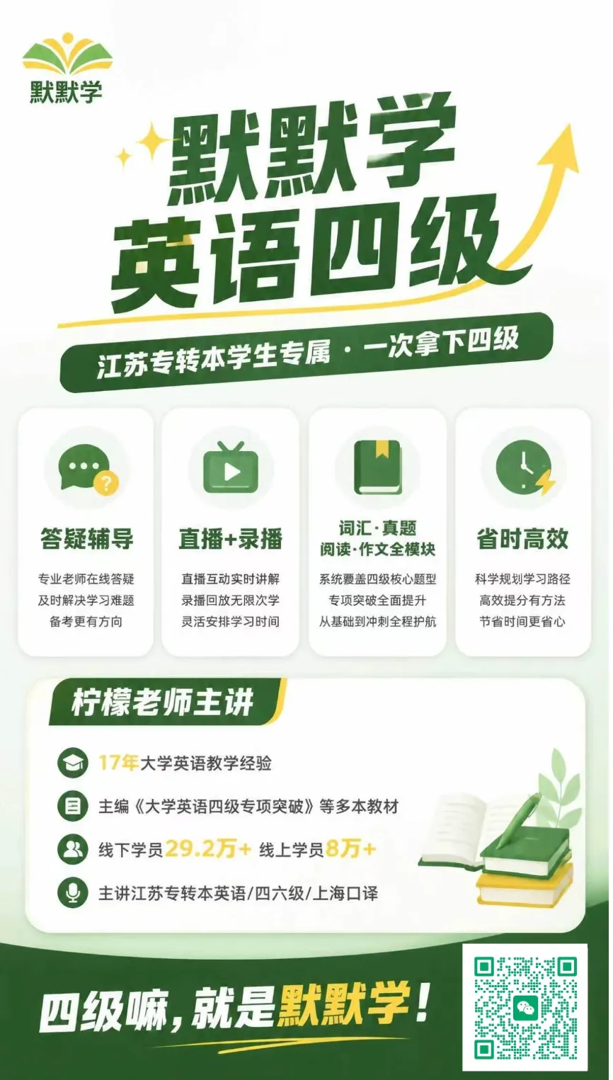 【免费领取】江苏专转本高数真题绿皮书|老杨手写解析真题集,吃透 2014‑2025 全部-第7张图片-四季读书网 【免费领取】江苏专转本高数真题绿皮书|老杨手写解析真题集,吃透 2014‑2025 全部-第7张图片-四季读书网