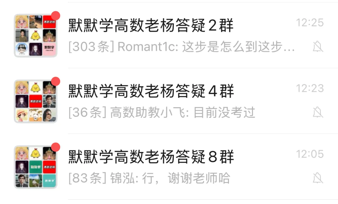【免费领取】江苏专转本高数真题绿皮书|老杨手写解析真题集,吃透 2014‑2025 全部-第11张图片-四季读书网 【免费领取】江苏专转本高数真题绿皮书|老杨手写解析真题集,吃透 2014‑2025 全部-第11张图片-四季读书网