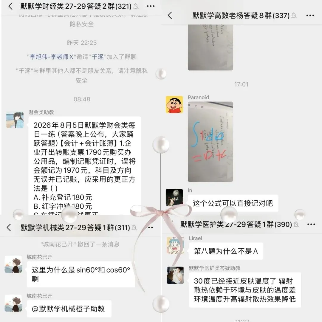 【免费领取】江苏专转本高数真题绿皮书|老杨手写解析真题集,吃透 2014‑2025 全部-第24张图片-四季读书网 【免费领取】江苏专转本高数真题绿皮书|老杨手写解析真题集,吃透 2014‑2025 全部-第24张图片-四季读书网