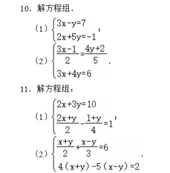 初一初二初三每日计算230-第2张图片-四季读书网