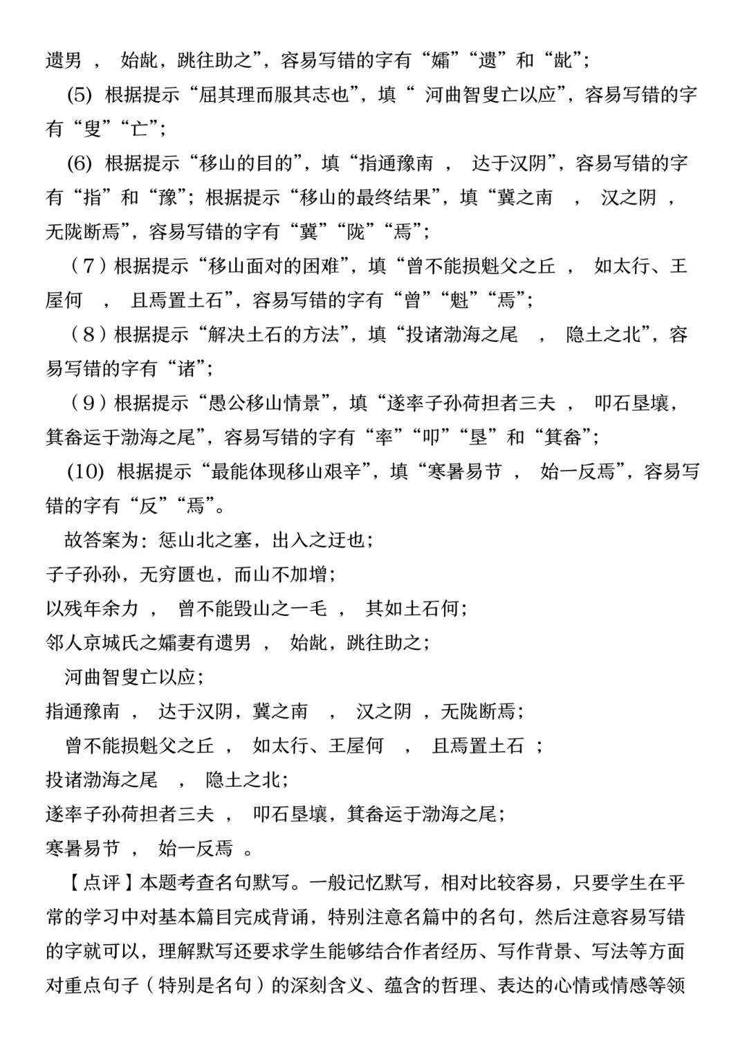 26秋八上语文【真题严选常考˙专题情境默写类 】~高清版可打印-第23张图片-四季读书网