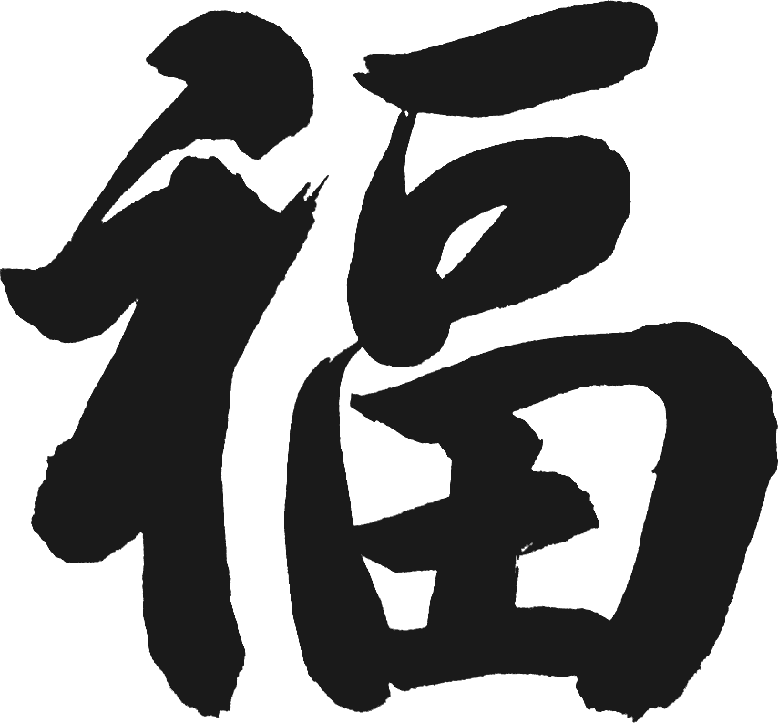 九皇诞 丨九月初一 北斗第一阳明贪狼太星君-第2张图片-四季读书网