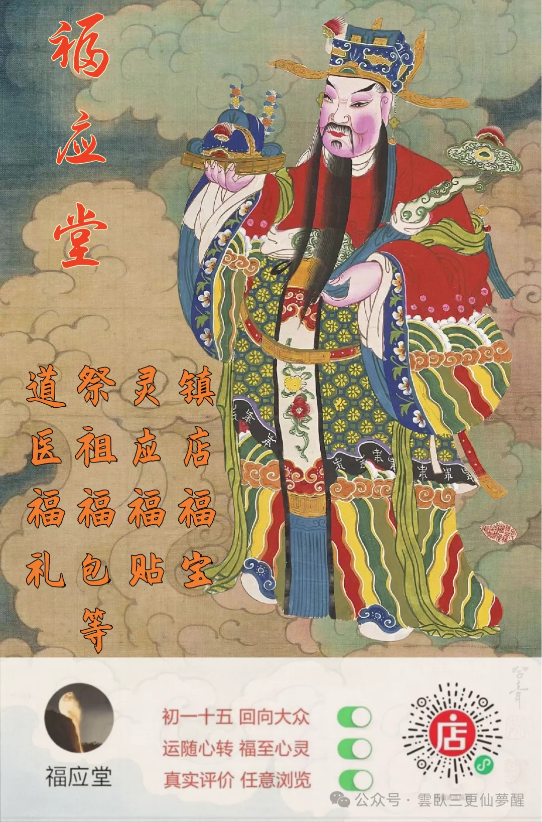 九皇诞 丨九月初一 北斗第一阳明贪狼太星君-第9张图片-四季读书网