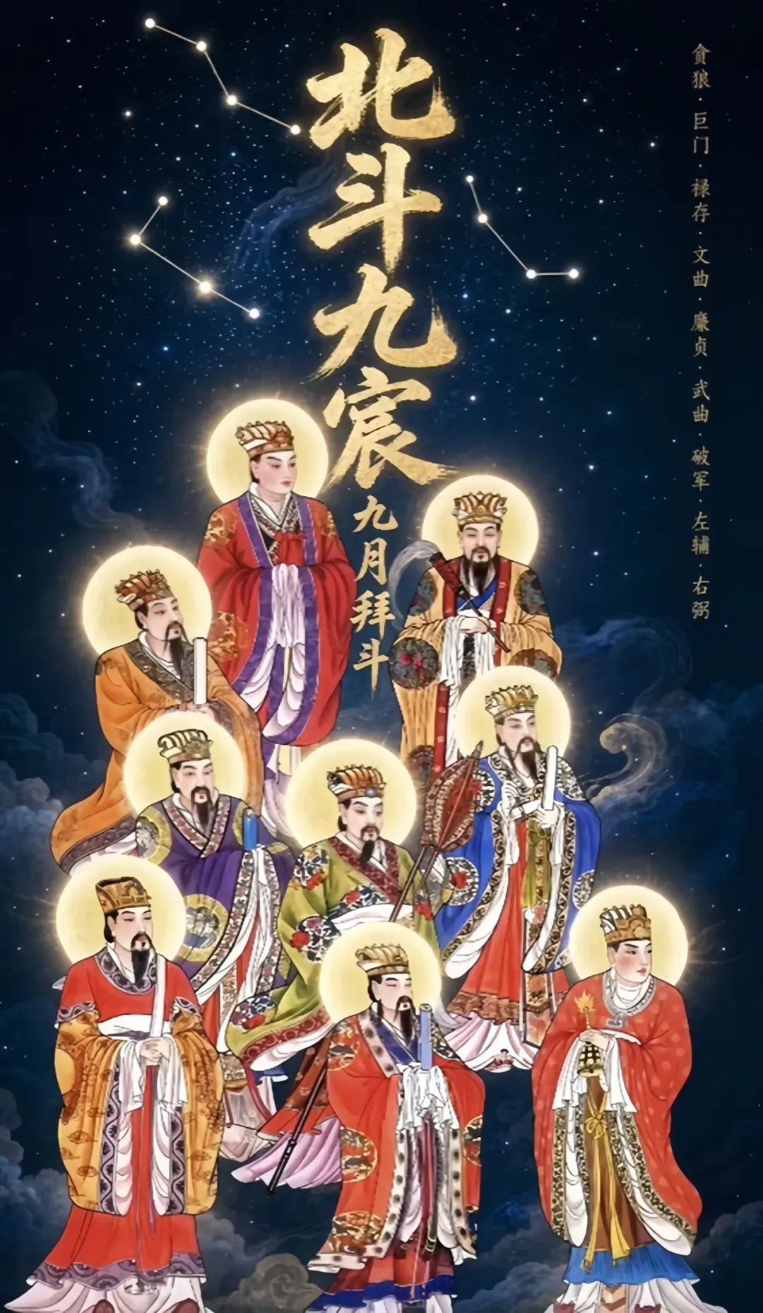 九月初一启盛会:九皇会祈福,藏在星辰里的千年心灵密码!-第6张图片-四季读书网 九月初一启盛会:九皇会祈福,藏在星辰里的千年心灵密码!-第6张图片-四季读书网