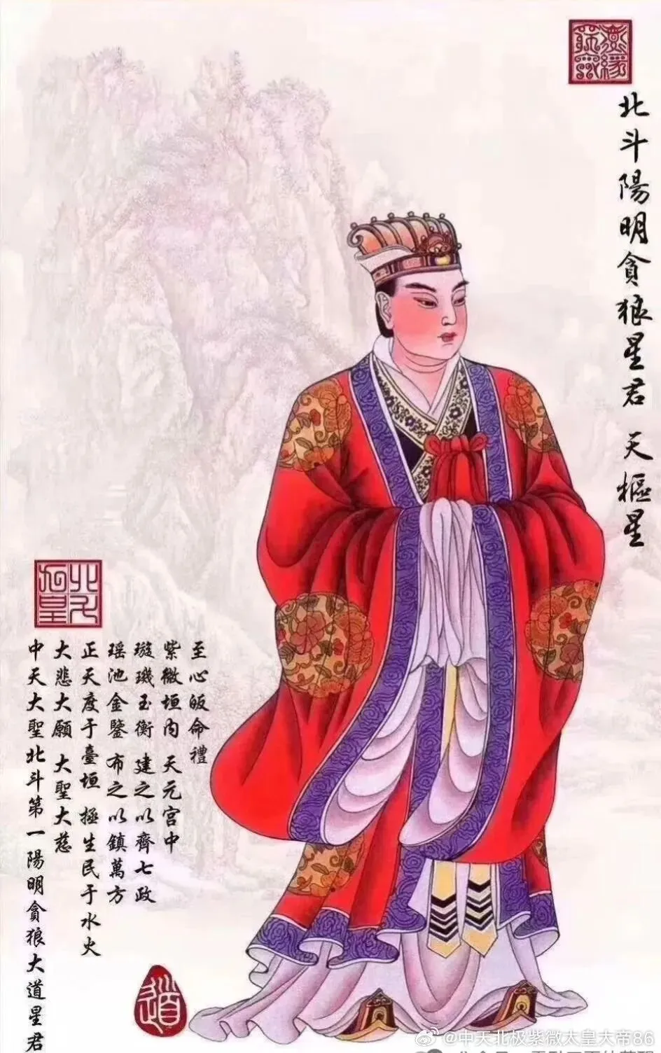 九月初一 · 北斗第一阳明贪狼太星君圣诞【本命:子鼠】-第1张图片-四季读书网 九月初一 · 北斗第一阳明贪狼太星君圣诞【本命:子鼠】-第1张图片-四季读书网