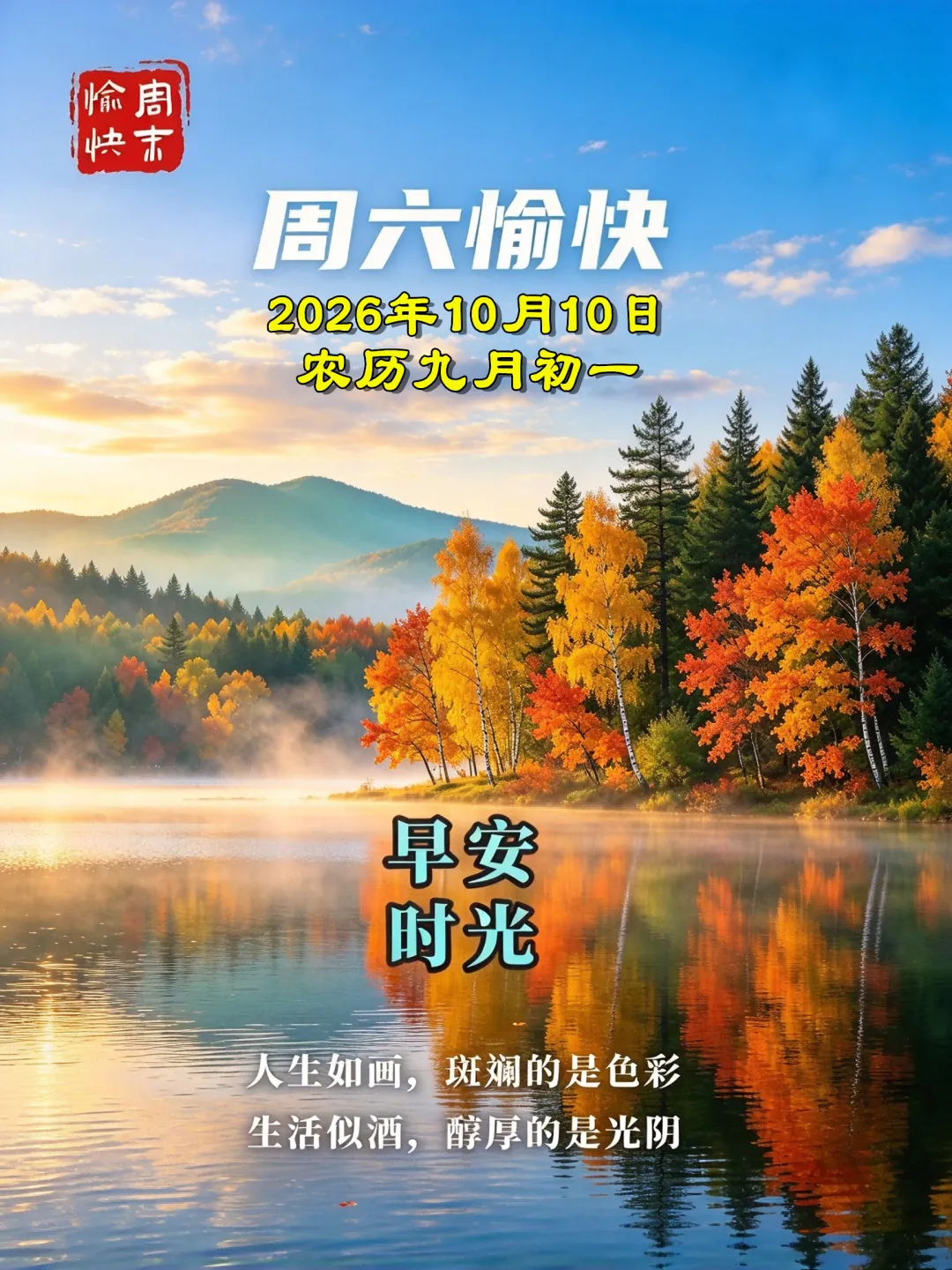 农历九月初一朔日,新月新生,愿你十全十美,福气满满,平安顺遂,万事可期-第5张图片-四季读书网