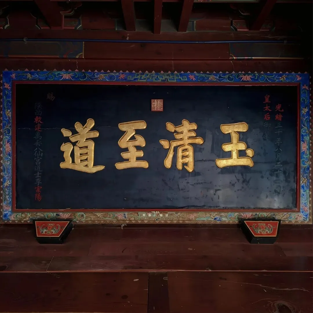 岁次丙午九月初一,恭迎九皇赐福星君万寿圣诞之辰-第4张图片-四季读书网