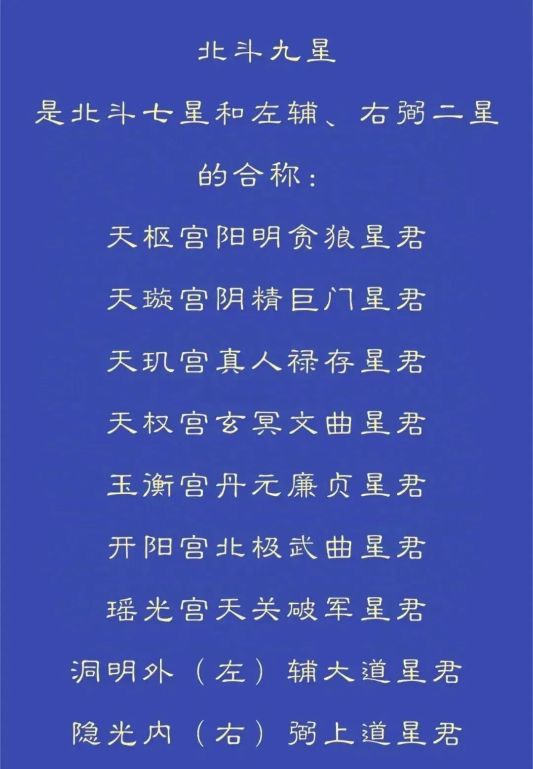 岁次丙午九月初一,恭迎九皇赐福星君万寿圣诞之辰-第6张图片-四季读书网