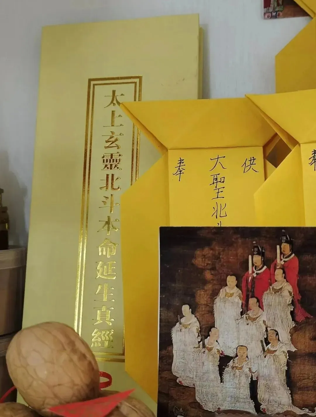 岁次丙午九月初一,恭迎九皇赐福星君万寿圣诞之辰-第12张图片-四季读书网