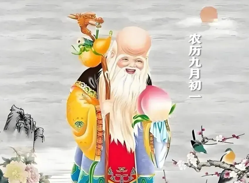 今日农历九月初一,南斗星君诞辰逢九皇会,5大习俗祈福家运绵长-第1张图片-四季读书网 今日农历九月初一,南斗星君诞辰逢九皇会,5大习俗祈福家运绵长-第1张图片-四季读书网