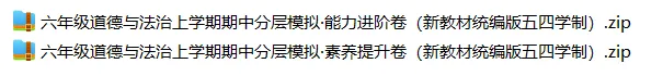 上海6上各科试卷整理汇总目录(2026.10.9更新)-第38张图片-四季读书网