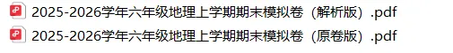 上海6上各科试卷整理汇总目录(2026.10.9更新)-第39张图片-四季读书网