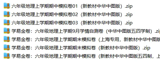 上海6上各科试卷整理汇总目录(2026.10.9更新)-第40张图片-四季读书网