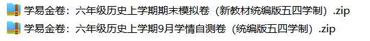 上海6上各科试卷整理汇总目录(2026.10.9更新)-第43张图片-四季读书网