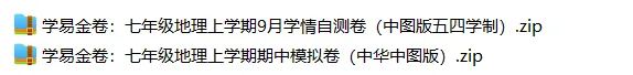 上海7上各科试卷整理汇总目录(2026.10.9)-第37张图片-四季读书网