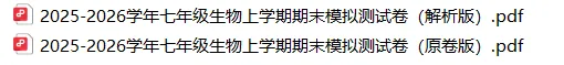 上海7上各科试卷整理汇总目录(2026.10.9)-第41张图片-四季读书网