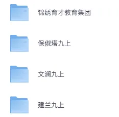 速领!最新八、九年级月考试卷出炉!建兰/文澜/育才/保俶塔名校真题卷!-第2张图片-四季读书网 速领!最新八、九年级月考试卷出炉!建兰/文澜/育才/保俶塔名校真题卷!-第2张图片-四季读书网