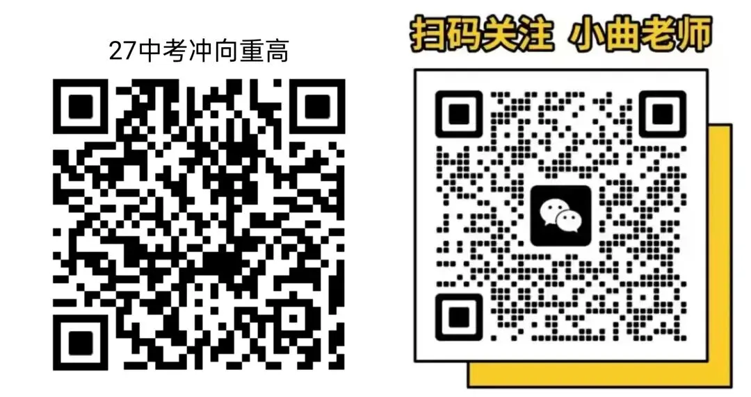 速领!最新八、九年级月考试卷出炉!建兰/文澜/育才/保俶塔名校真题卷!-第4张图片-四季读书网 速领!最新八、九年级月考试卷出炉!建兰/文澜/育才/保俶塔名校真题卷!-第4张图片-四季读书网