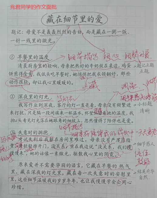 这个“五步试卷讲评法”,不止于查缺补漏-第3张图片-四季读书网