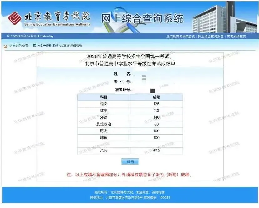 2026北京清华附中高三第一学期月考试卷(数学)-第7张图片-四季读书网 2026北京清华附中高三第一学期月考试卷(数学)-第7张图片-四季读书网