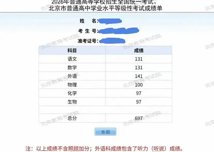 2026北京清华附中高三第一学期月考试卷(数学)-第8张图片-四季读书网 2026北京清华附中高三第一学期月考试卷(数学)-第8张图片-四季读书网