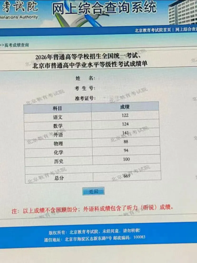 2026北京清华附中高三第一学期月考试卷(数学)-第9张图片-四季读书网 2026北京清华附中高三第一学期月考试卷(数学)-第9张图片-四季读书网