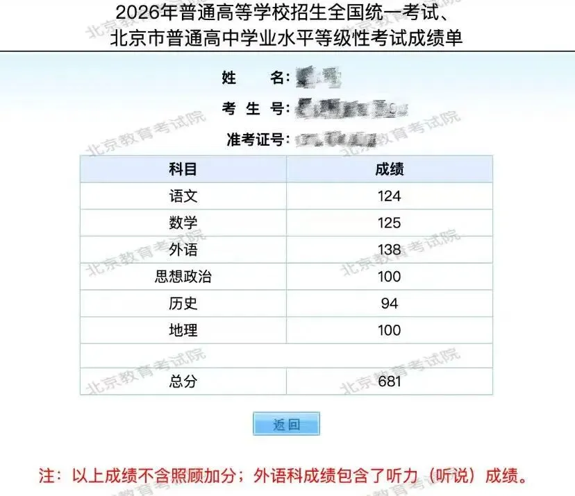 2026北京清华附中高三第一学期月考试卷(数学)-第10张图片-四季读书网 2026北京清华附中高三第一学期月考试卷(数学)-第10张图片-四季读书网