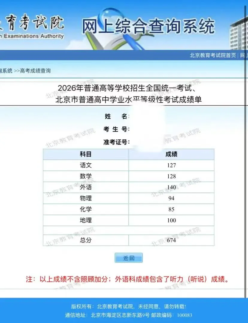 2026北京清华附中高三第一学期月考试卷(数学)-第11张图片-四季读书网 2026北京清华附中高三第一学期月考试卷(数学)-第11张图片-四季读书网