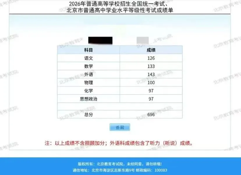 2026北京清华附中高三第一学期月考试卷(数学)-第12张图片-四季读书网 2026北京清华附中高三第一学期月考试卷(数学)-第12张图片-四季读书网