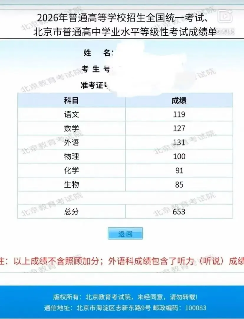 2026北京清华附中高三第一学期月考试卷(数学)-第13张图片-四季读书网 2026北京清华附中高三第一学期月考试卷(数学)-第13张图片-四季读书网