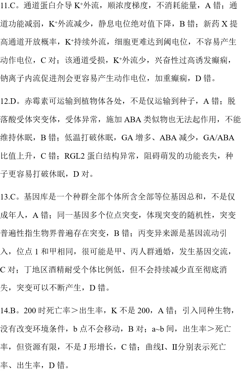 2026年10月浙江天域联盟高三生物试卷、答案和解析(质量高推荐做!)-第1张图片-四季读书网