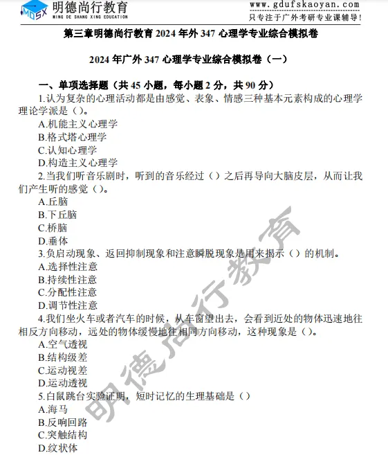广外考研历年专业课真题!-第16张图片-四季读书网