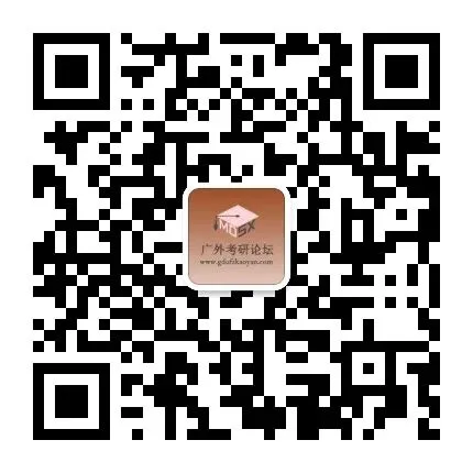 广外考研历年专业课真题!-第17张图片-四季读书网