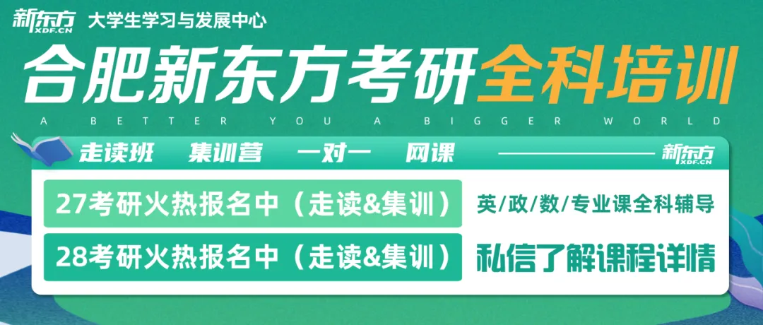 28考研英语怎么学?试卷结构+全年路线一次说清-第1张图片-四季读书网 28考研英语怎么学?试卷结构+全年路线一次说清-第1张图片-四季读书网