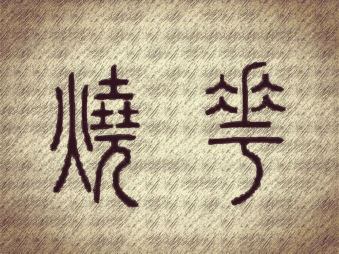 高考前后的狂与伤-第3张图片-四季读书网