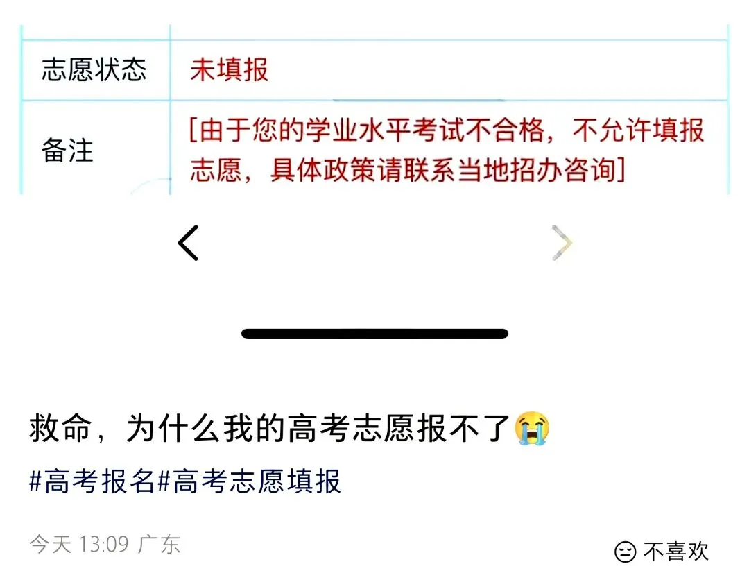 高考学考报名必看!这6类考生没有报考资格-第2张图片-四季读书网
